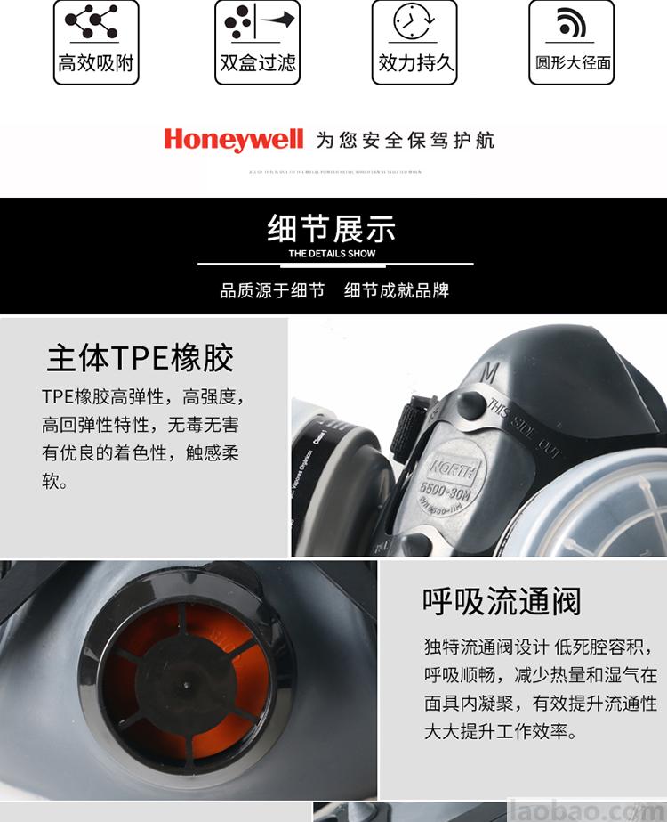 霍尼韋爾Honeywell5500系列防毒面具套裝防有機蒸汽 工業(yè)粉塵噴漆焊接打磨農藥實驗室防塵面罩