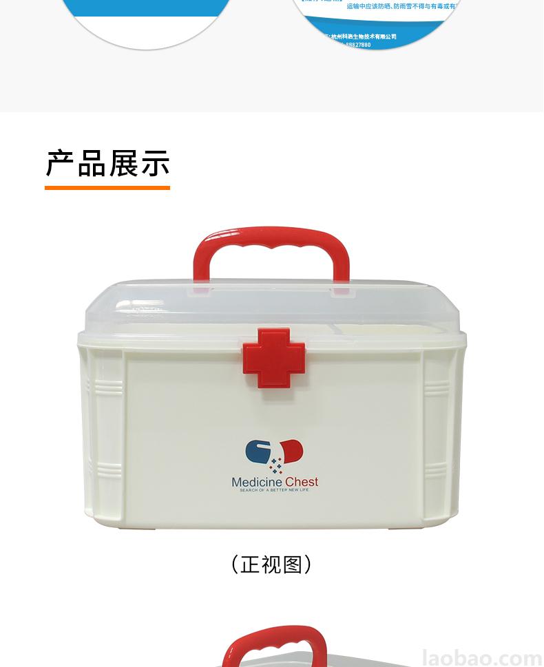 CROR（科洛）家庭應(yīng)急箱PP環(huán)保材質(zhì) 包含5 大類22種急救物品JS-S-022B