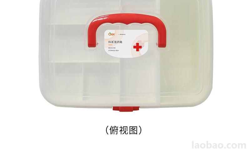 CROR（科洛）家庭應(yīng)急箱PP環(huán)保材質(zhì) 包含5 大類22種急救物品JS-S-022B