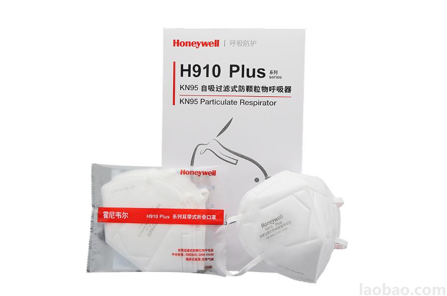 H910 Plus 折疊防塵口罩耳帶式高防護等級顆粒物防護口罩Honeywell霍尼韋爾
