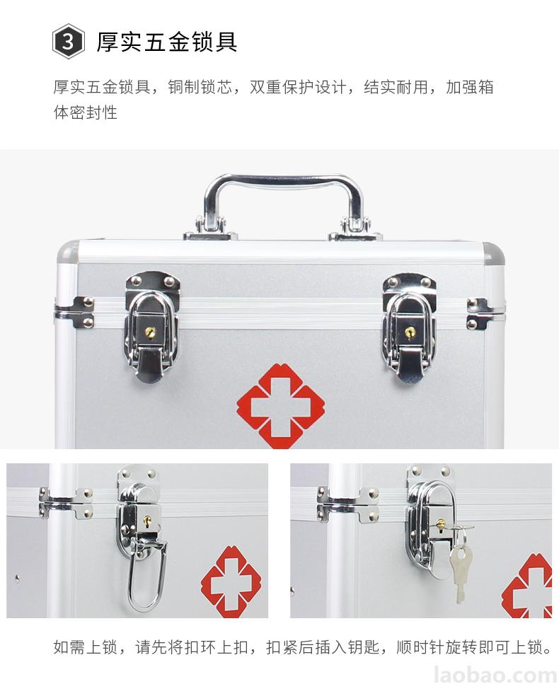 CROR（科洛）小型急救箱 鋁塑面板 鋁合金框架 包含6大類26種急救物品ZE-L-006A