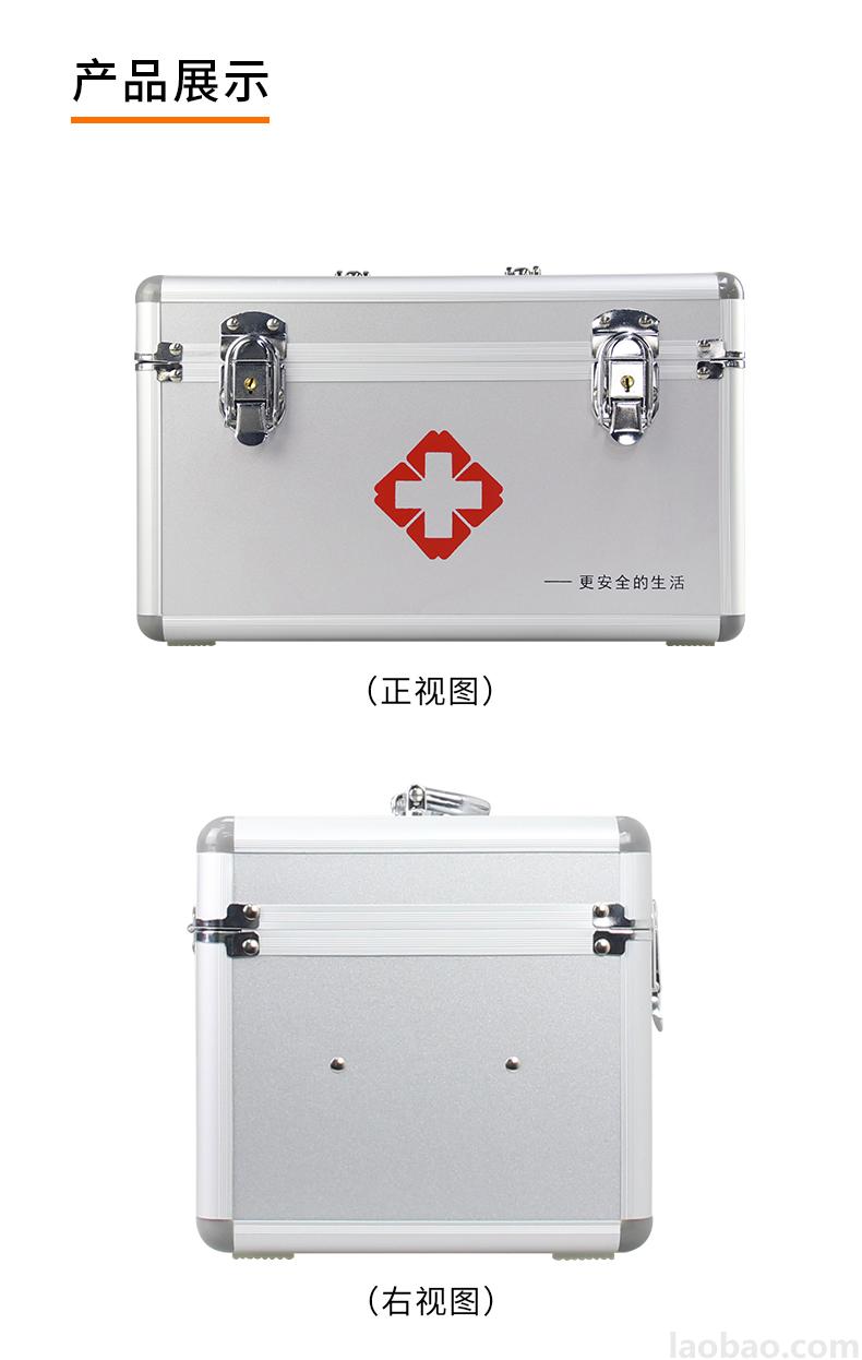 CROR（科洛）小型急救箱 鋁塑面板 鋁合金框架 包含6大類26種急救物品ZE-L-006A
